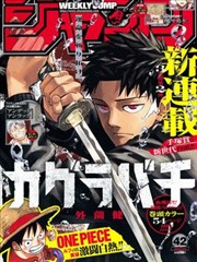 便当屋的春天漫画封面