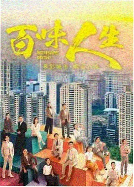 半岛档案室剧集封面